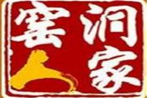 窯洞人家手扯面加盟
