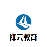祥云教育加盟