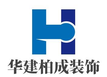 華建柏成裝飾加盟