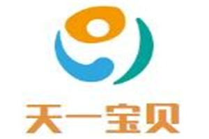 天一寶貝母嬰店加盟