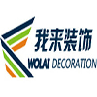我來裝飾裝潢加盟