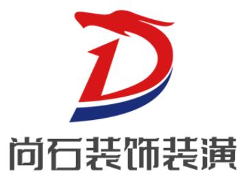 尚石裝飾裝潢加盟