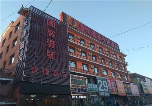 壹號快捷酒店加盟