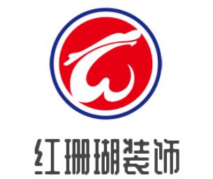 紅珊瑚裝飾裝潢加盟