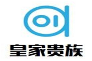 皇家貴族母嬰店加盟