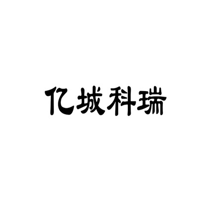億城納米膠粘劑加盟