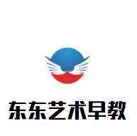 東東藝術(shù)早教加盟