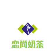 戀尚奶茶加盟