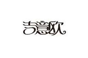 吉意歐咖啡加盟