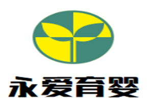 永愛育嬰母嬰生活館加盟