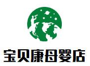 寶貝康母嬰店加盟