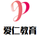 愛仁教育加盟