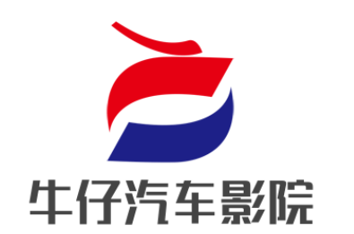 牛仔汽車影院加盟