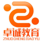 卓誠(chéng)教育加盟