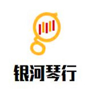 銀河琴行加盟