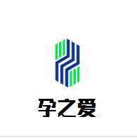 孕之愛母嬰生活館加盟