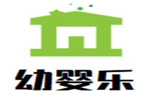 幼嬰樂母嬰生活館加盟