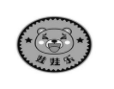 娃娃樂母嬰生活館加盟