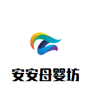 安安母嬰坊加盟