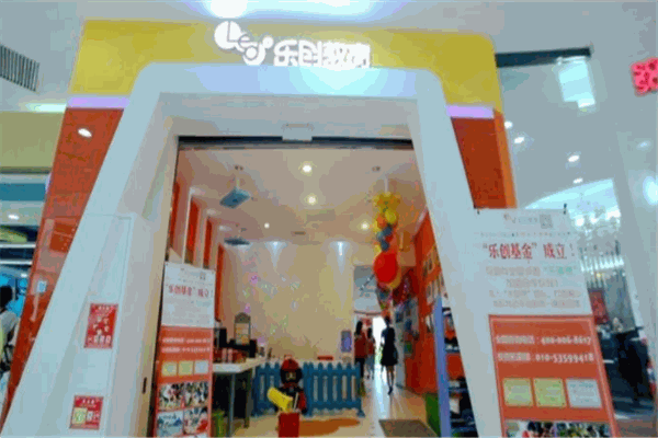 樂創(chuàng)寶貝加盟