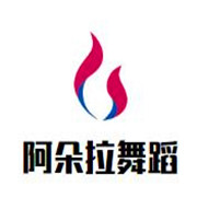 阿朵拉舞蹈加盟