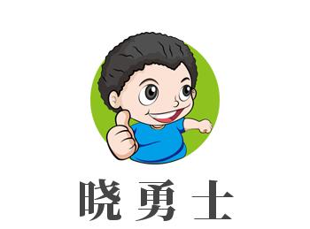 曉勇士?jī)和卣箻?lè)園加盟