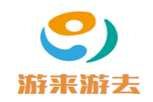 游來游去母嬰生活館加盟