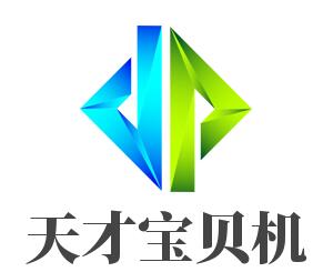 天才寶貝機(jī)兒童玩具加盟