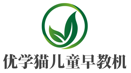 優(yōu)學(xué)貓兒童早教機加盟