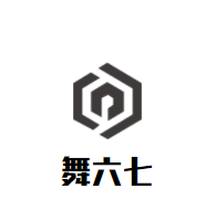 舞六七舞蹈培訓(xùn)中心加盟