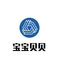 寶寶貝貝母嬰生活館加盟