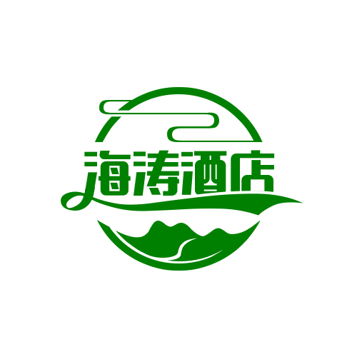 海濤酒店加盟