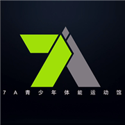 7A青少年體能運(yùn)動(dòng)館加盟