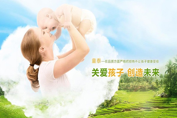 童泰母嬰生活館