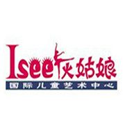 Isee灰姑娘國(guó)際兒童藝術(shù)中心加盟
