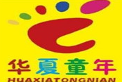 華夏童年早教加盟