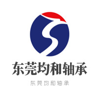東莞均和軸承加盟