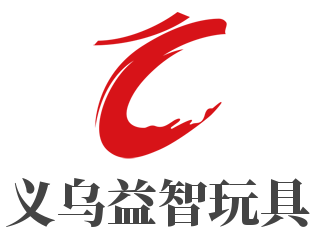 義烏益智玩具加盟