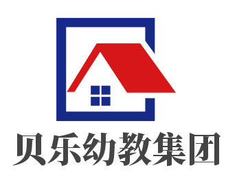 貝樂(lè)幼教集團(tuán)加盟