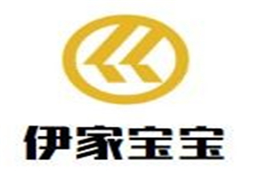 伊家寶寶母嬰店加盟