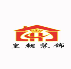 皇朝裝飾裝潢加盟