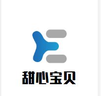甜心寶貝母嬰生活館加盟