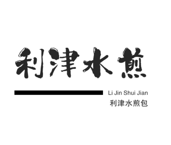 利津水煎包加盟