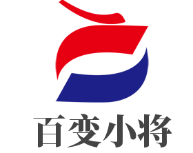 百變小將加盟