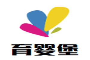育嬰堡母嬰生活館加盟