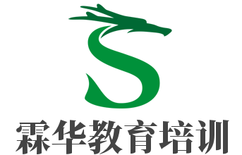霖華教育培訓(xùn)加盟