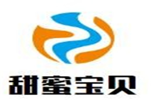 甜蜜寶貝母嬰店加盟