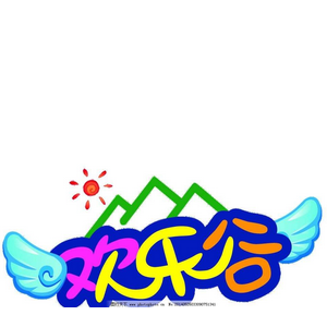 歡樂谷兒童樂園加盟