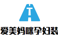 愛美媽咪孕婦裝加盟