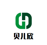 貝兒欣嬰兒用品加盟